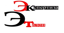 Эталон Экспертиза
